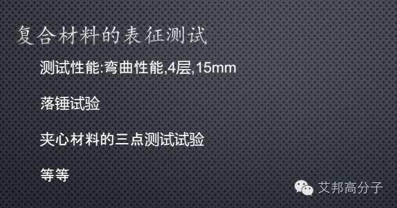 干货！让汽车身轻如燕，全面解读碳纤维复合材料