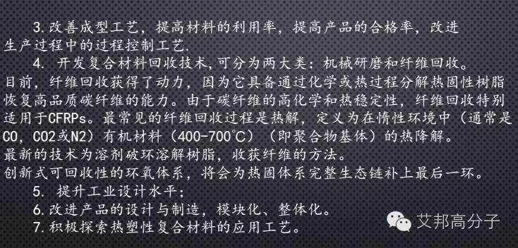 干货！让汽车身轻如燕，全面解读碳纤维复合材料