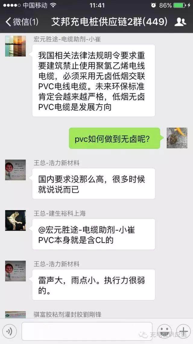 充電電纜材料TPE與PVC彈性體之爭(zhēng)