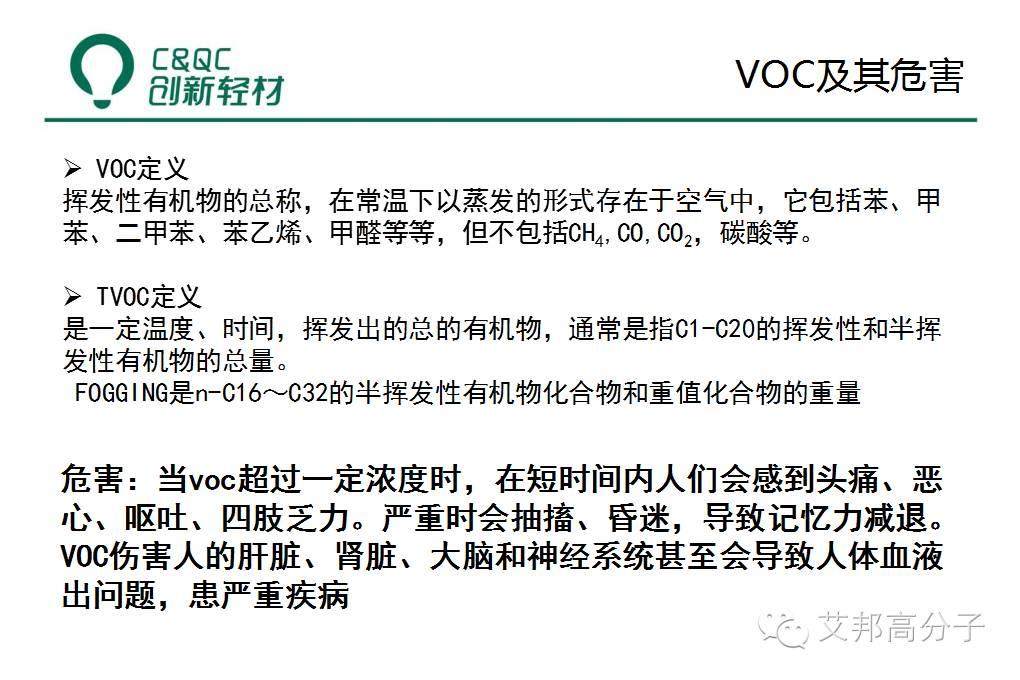 除味母粒如何在低VOC塑料中大展身手？