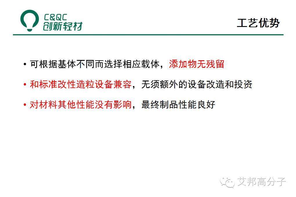 除味母粒如何在低VOC塑料中大展身手？