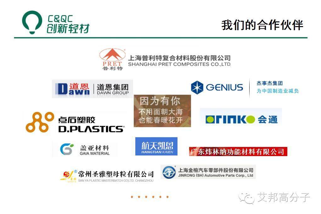 除味母粒如何在低VOC塑料中大展身手？