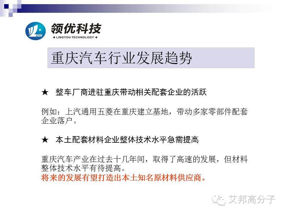 汽車發(fā)動機周邊有哪些尼龍材料？