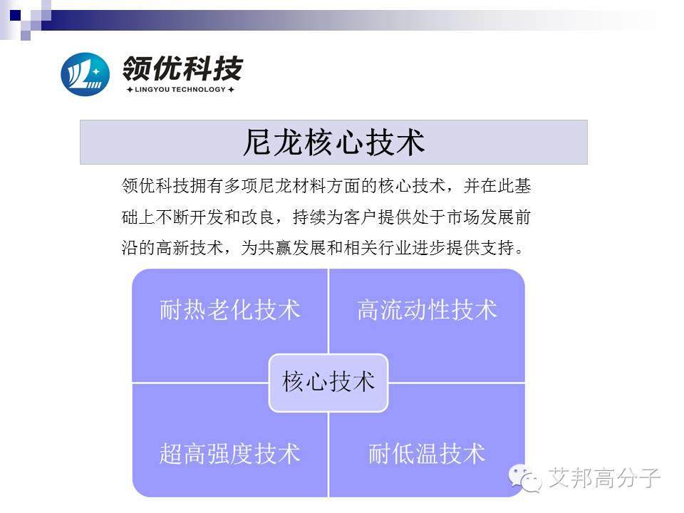 汽車發(fā)動機周邊有哪些尼龍材料？