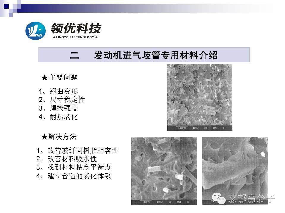 汽車發(fā)動機周邊有哪些尼龍材料？