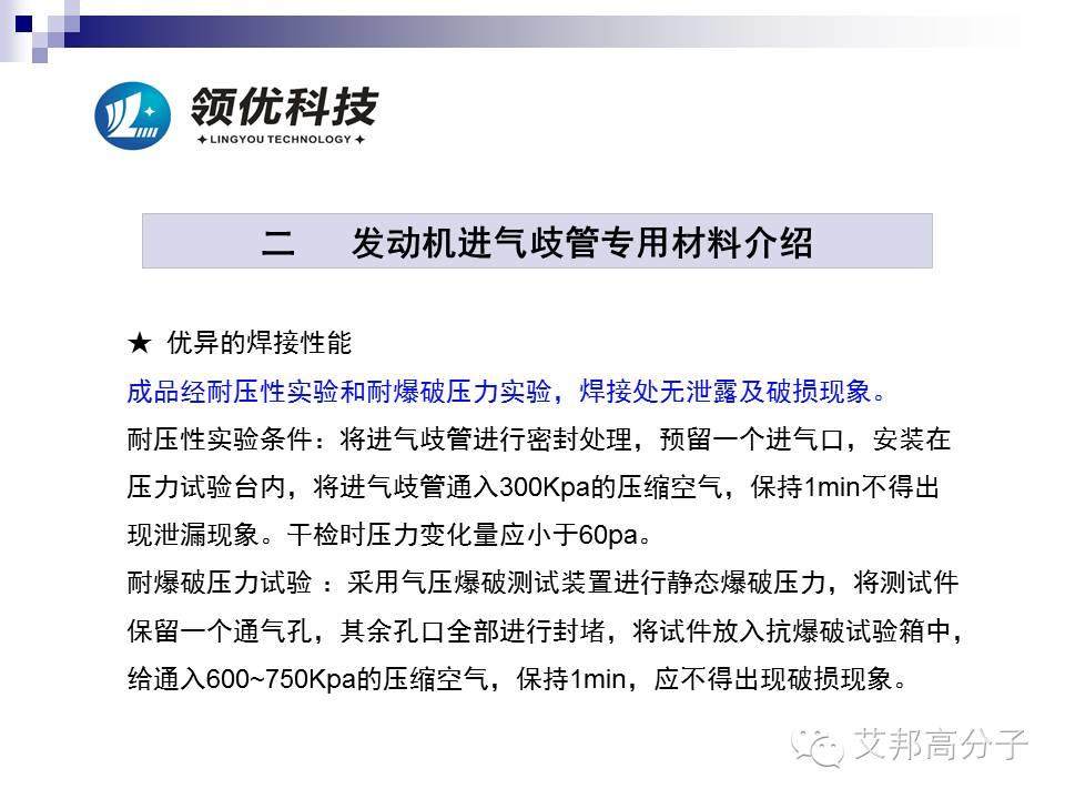 汽車發(fā)動機周邊有哪些尼龍材料？