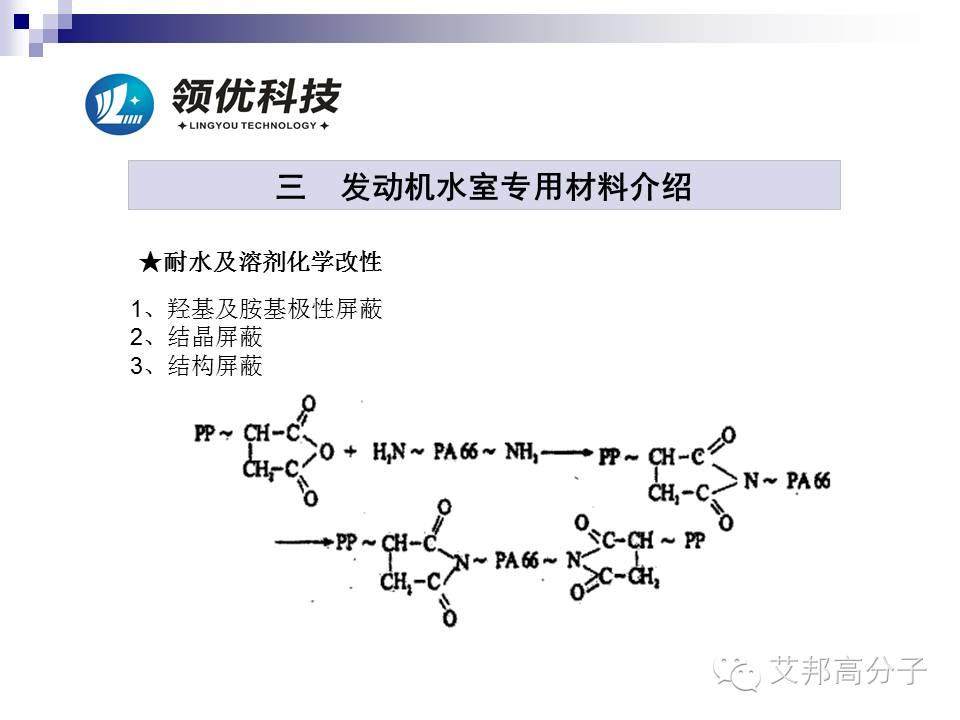 汽車發(fā)動機周邊有哪些尼龍材料？
