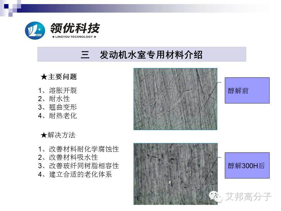 汽車發(fā)動機周邊有哪些尼龍材料？