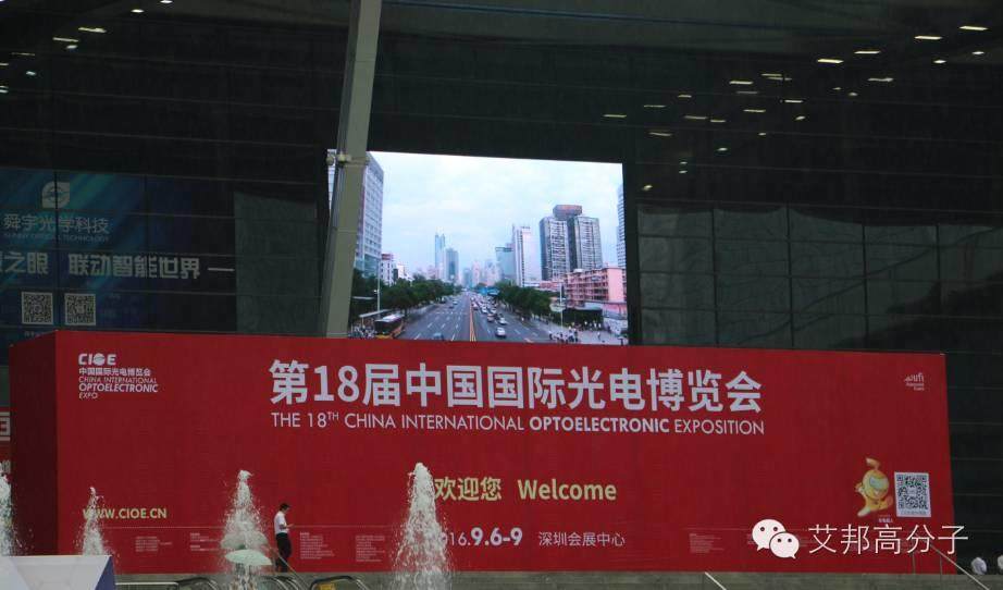【多圖】哪些3D玻璃相關企業亮相中國光電展？