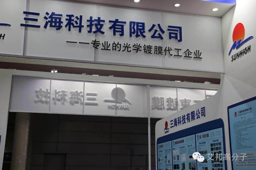 【多圖】哪些3D玻璃相關企業亮相中國光電展？
