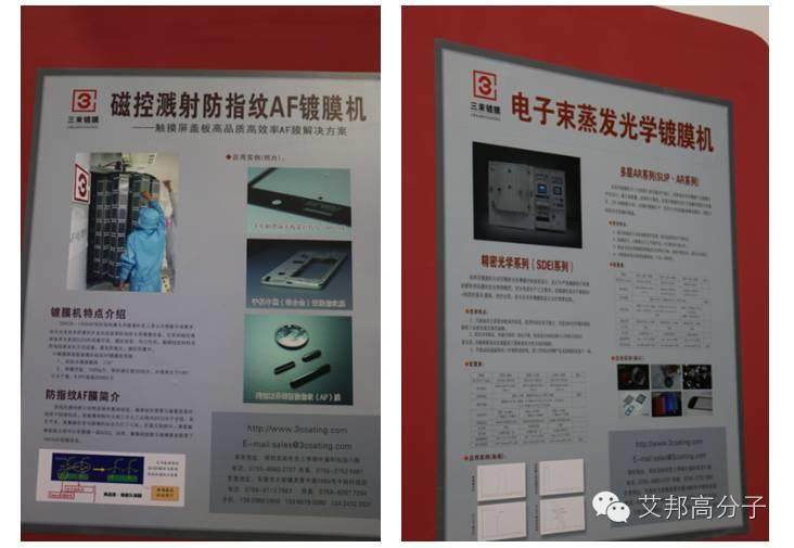 【多圖】哪些3D玻璃相關企業亮相中國光電展？