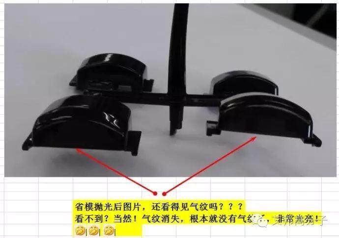 高手支招注塑缺陷：并非所有的“氣紋”都靠調！