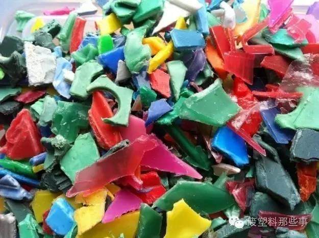 废塑料品质鉴定及估价原则，这个讲解通俗易懂！