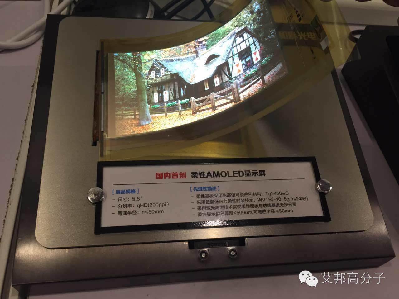 一文看懂手機(jī)3D塑料樹脂蓋板制造全制程