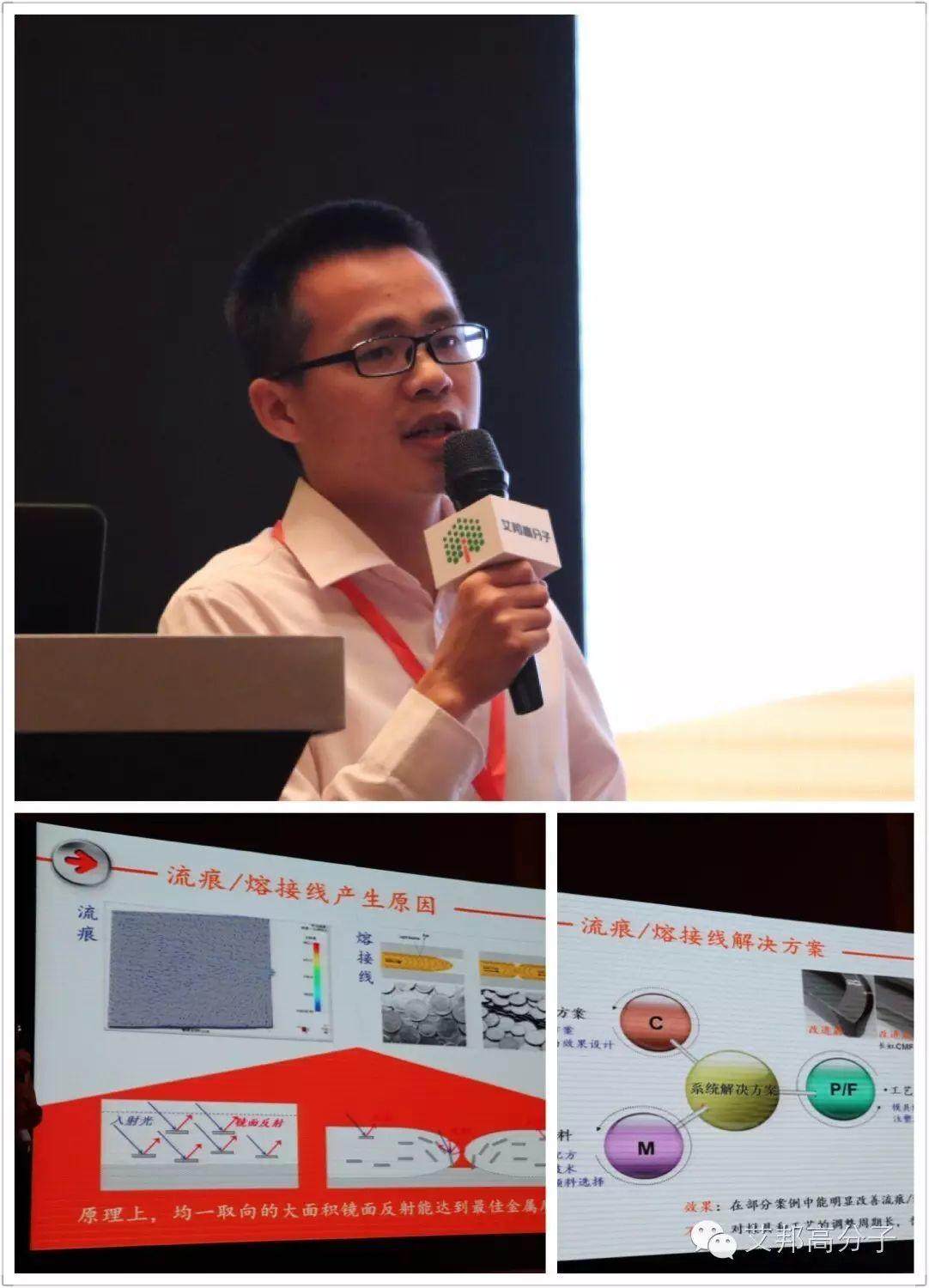 热烈庆祝塑料助剂热点应用技术研讨会在宁波成功召开！