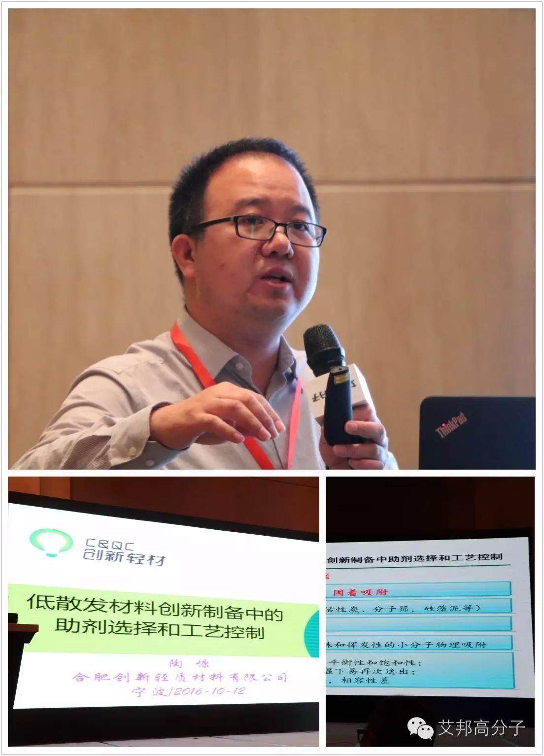 热烈庆祝塑料助剂热点应用技术研讨会在宁波成功召开！