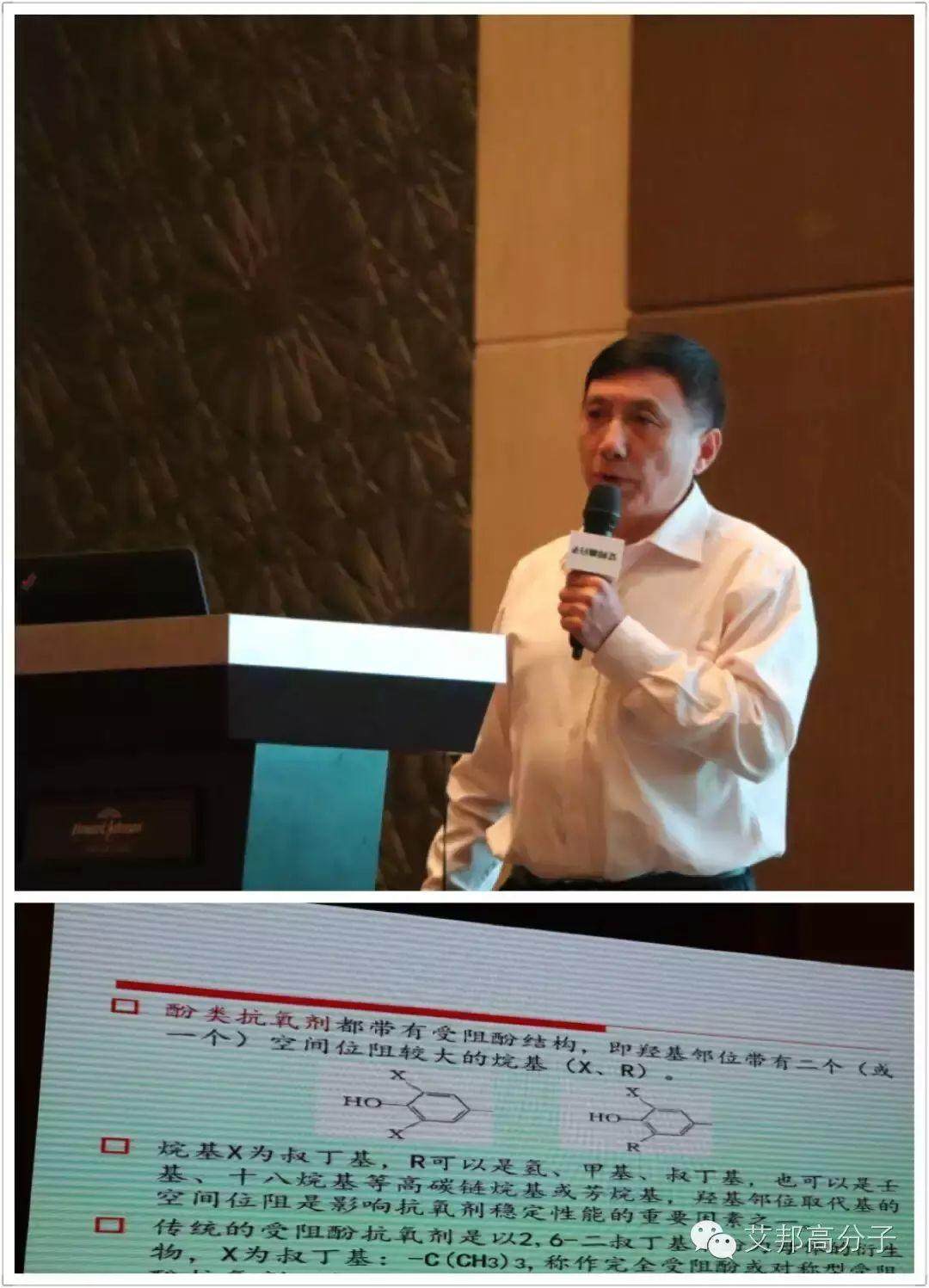 热烈庆祝塑料助剂热点应用技术研讨会在宁波成功召开！