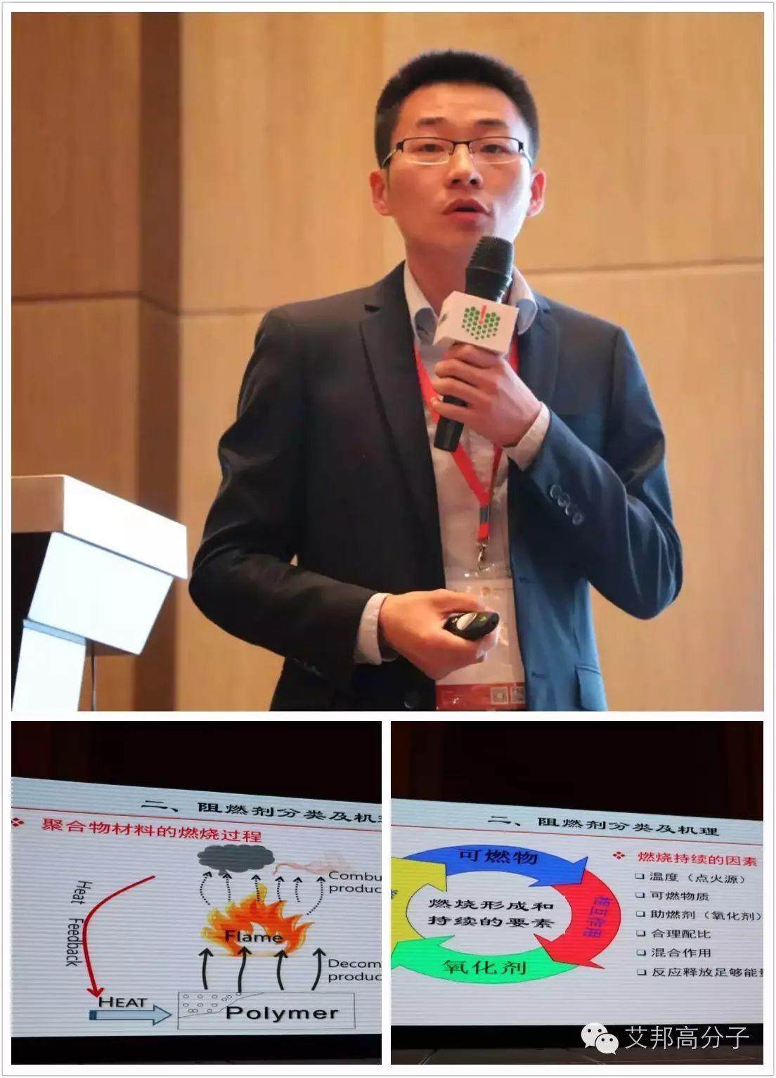热烈庆祝塑料助剂热点应用技术研讨会在宁波成功召开！