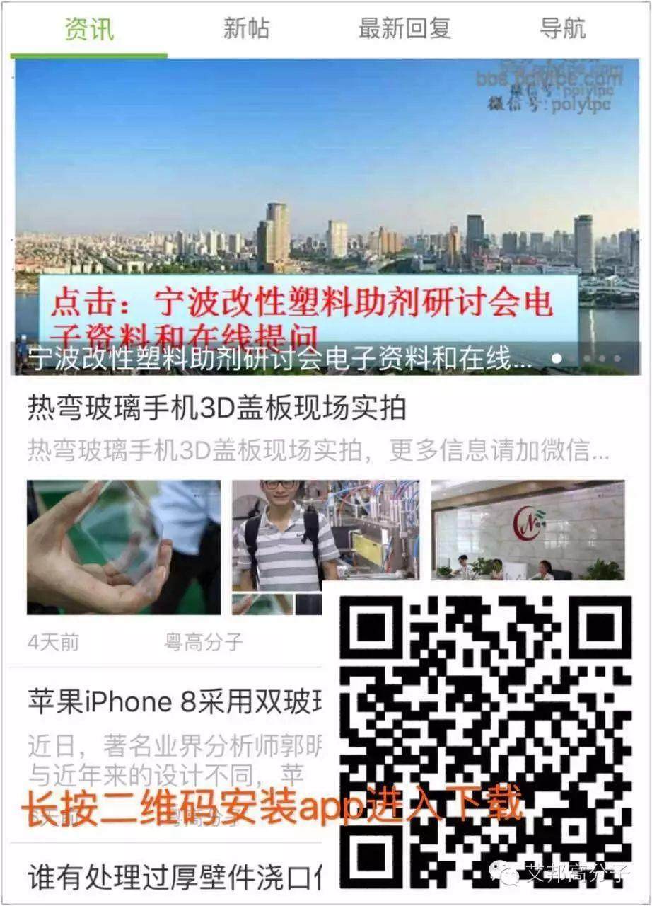 热烈庆祝塑料助剂热点应用技术研讨会在宁波成功召开！