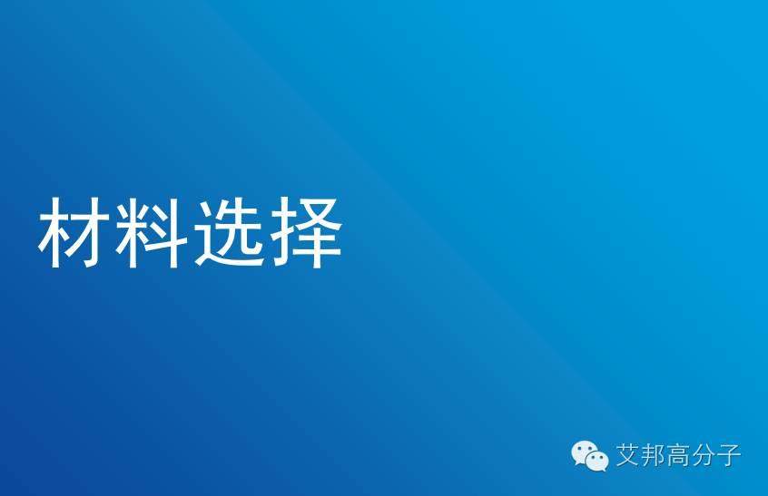 埃克森美孚TPV是如何应用于家电领域？
