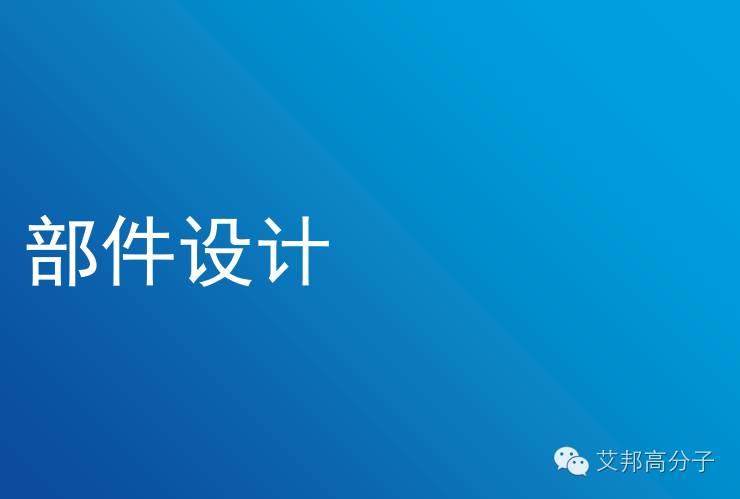 埃克森美孚TPV是如何应用于家电领域？