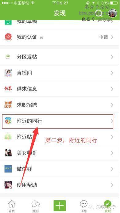 今夜如何查看附近橡塑高分子以及手机美女同行？