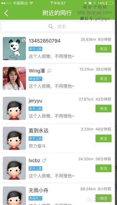 今夜如何查看附近橡塑高分子以及手机美女同行？