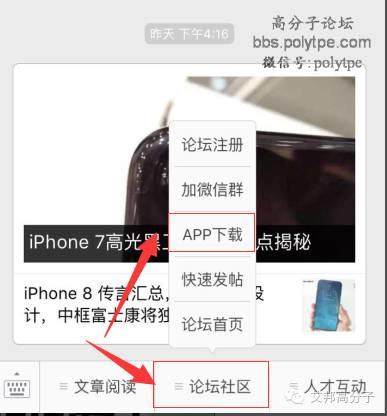 今夜如何查看附近橡塑高分子以及手机美女同行？