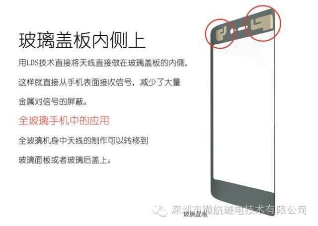 温故知新从手机“NMT+LDS”到“玻璃盖板+LDS”技术探讨