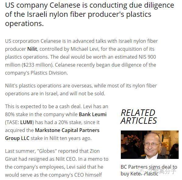 关注！塞拉尼斯计划收购尼龙生产商屹立(Nilit)塑料业务