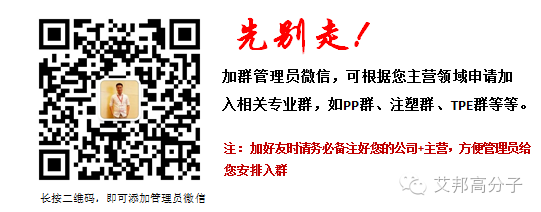 拿走！收藏好，以后别再问我要尼龙材料牌号了！