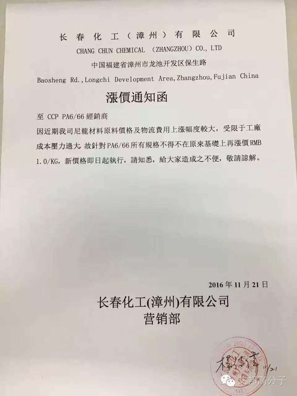 尼龙、钛白粉等原料又一轮疯涨，根本停不下来！！！