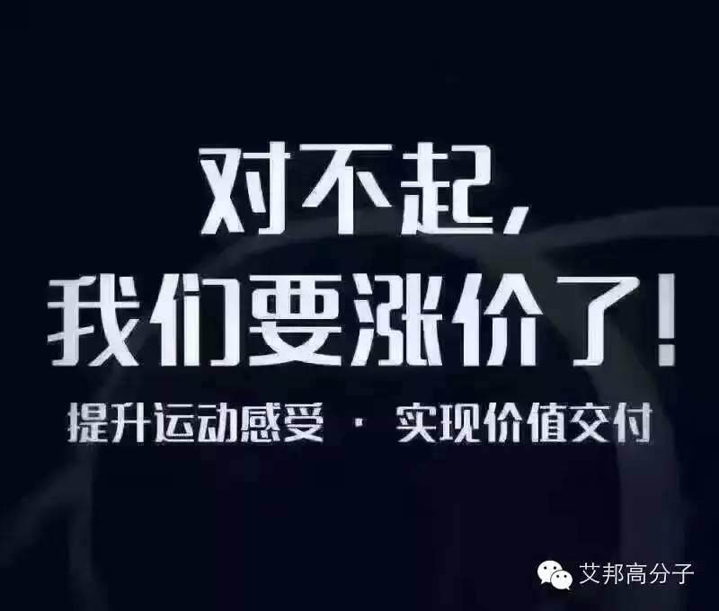 尼龙、钛白粉等原料又一轮疯涨，根本停不下来！！！