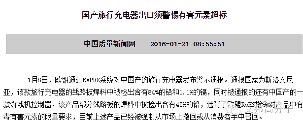 电子电器产品出口到欧洲，小心被退货？问题出在最新法规已经修订！