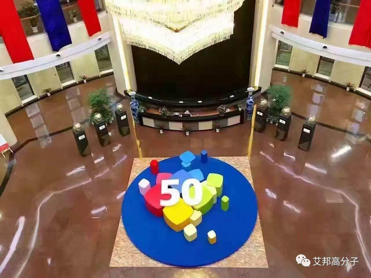 全球产量最大的塑机企业——海天迎来50周年庆！