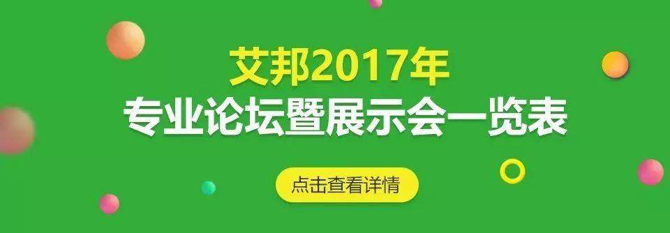 全球产量最大的塑机企业——海天迎来50周年庆！