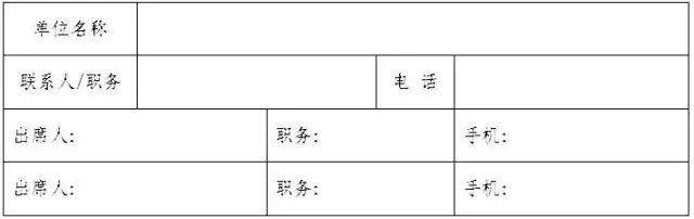 【年會(huì)邀請(qǐng)函】深圳市高分子行業(yè)協(xié)會(huì)30周年慶典暨中國高分子行業(yè)論壇