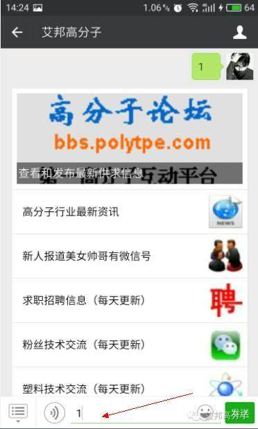 送您一本《实用塑料在线微信辞典》，已经被阅读1000万次！