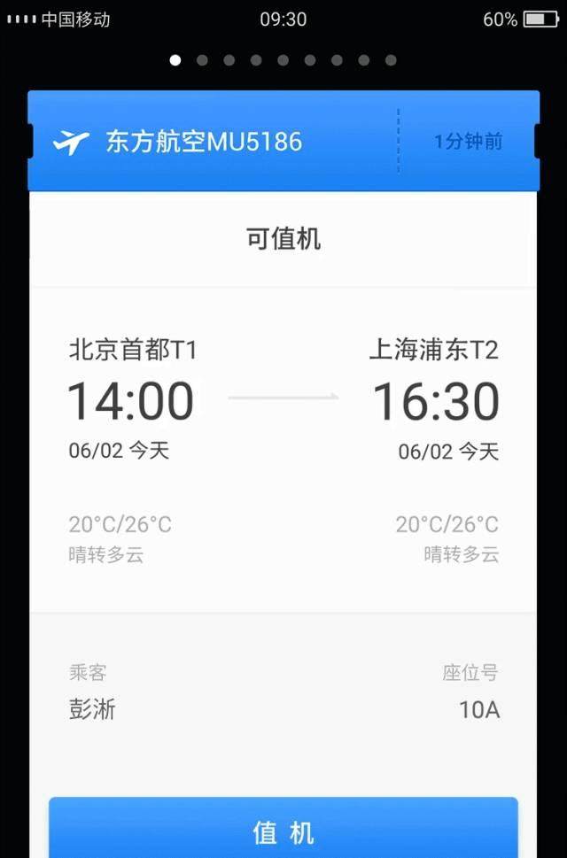 昨日華為榮耀Magic發(fā)布，采用八曲面設(shè)計(jì)、一體化金屬中框