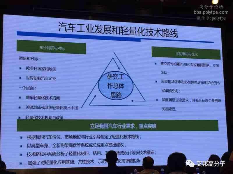 2016金发科技改性塑料业绩：销量破100万吨，销售额达150亿！