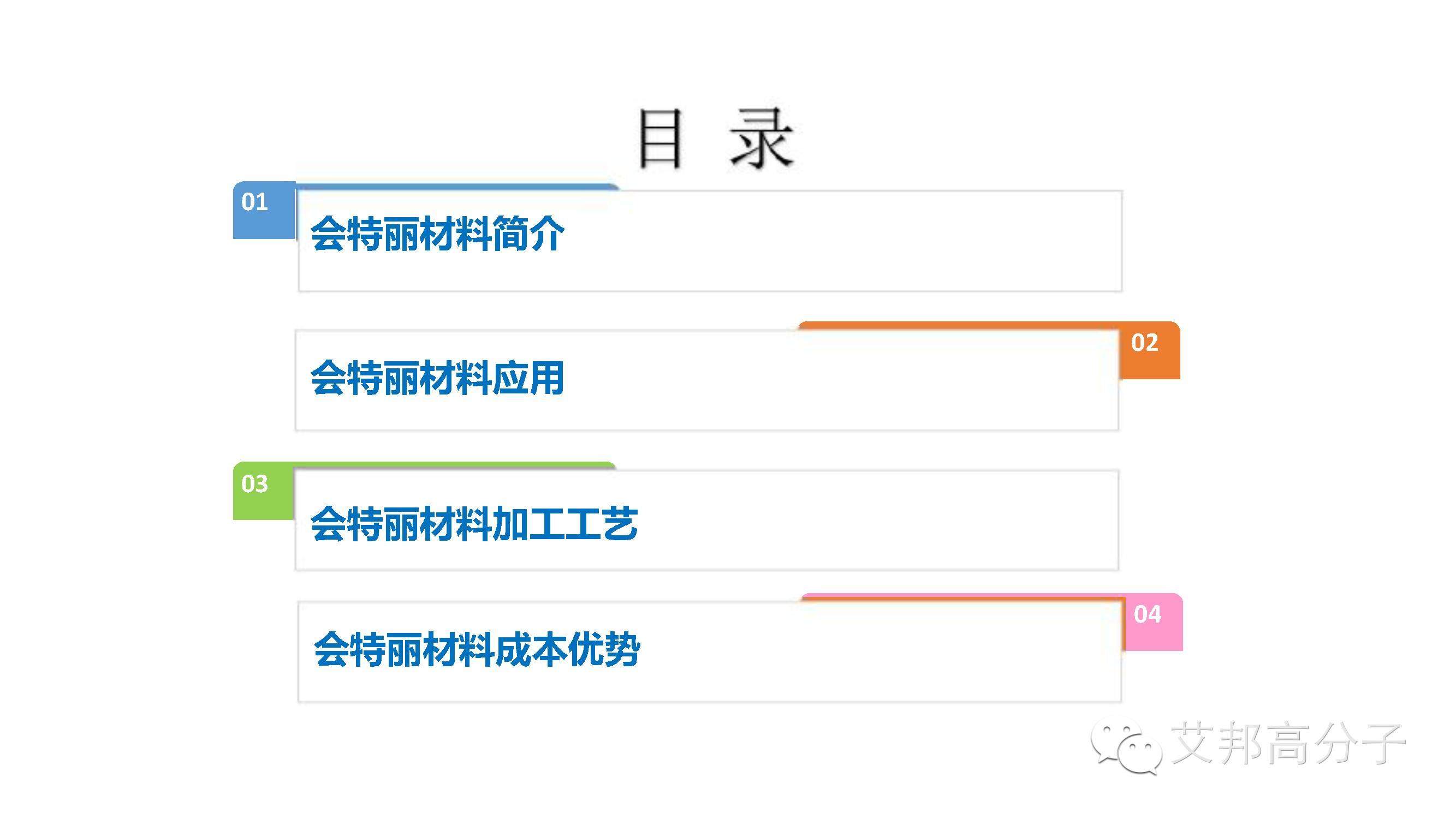 免噴涂材料解決方案？掃除行業痛點