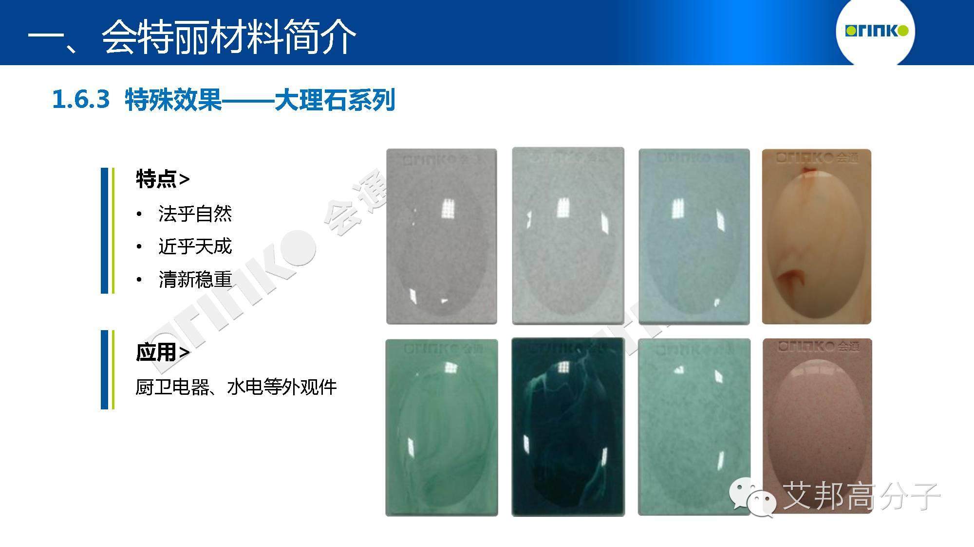免噴涂材料解決方案？掃除行業痛點