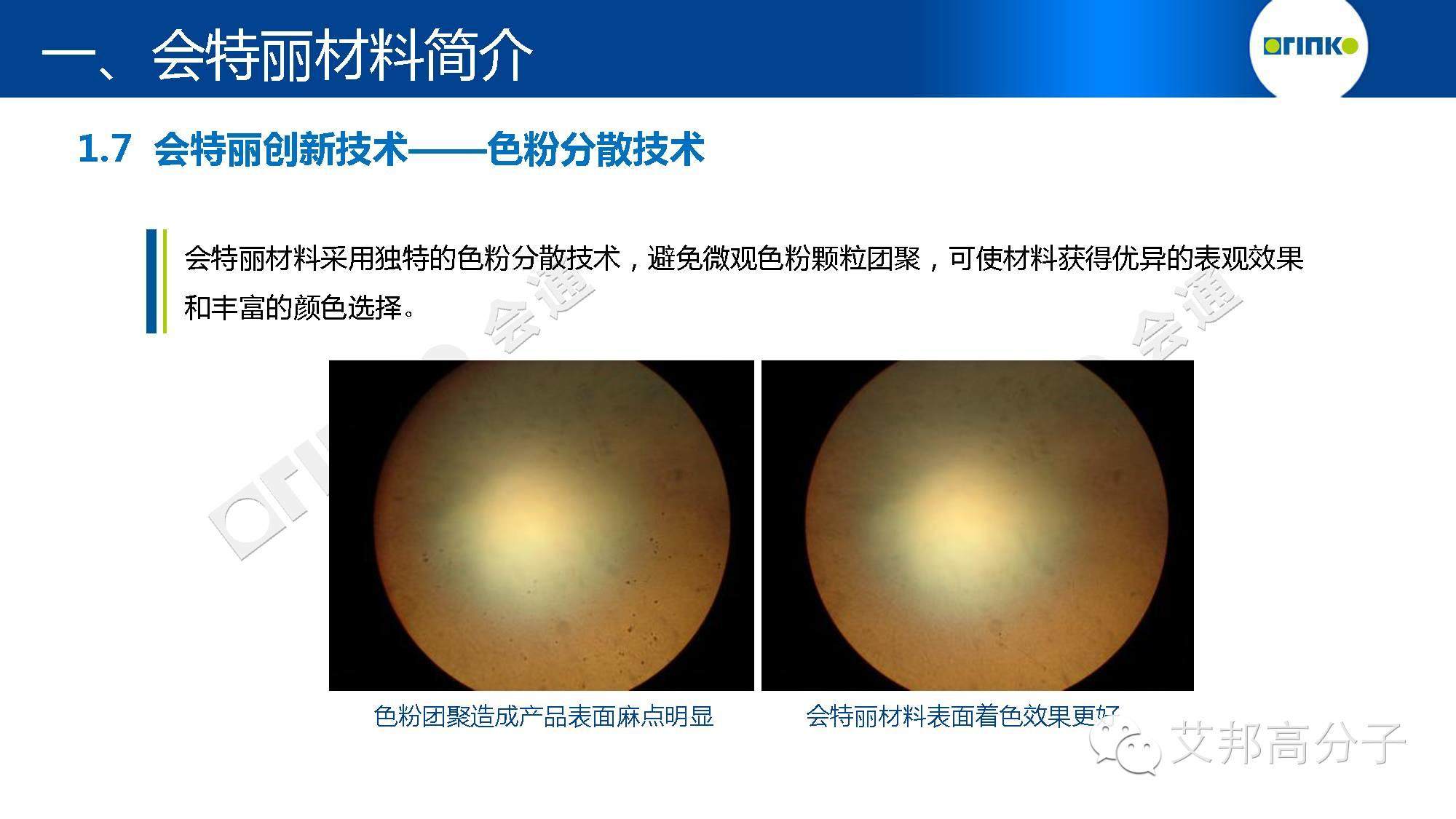 免噴涂材料解決方案？掃除行業痛點