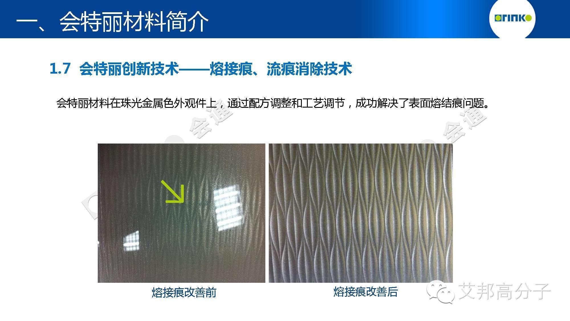 免噴涂材料解決方案？掃除行業痛點