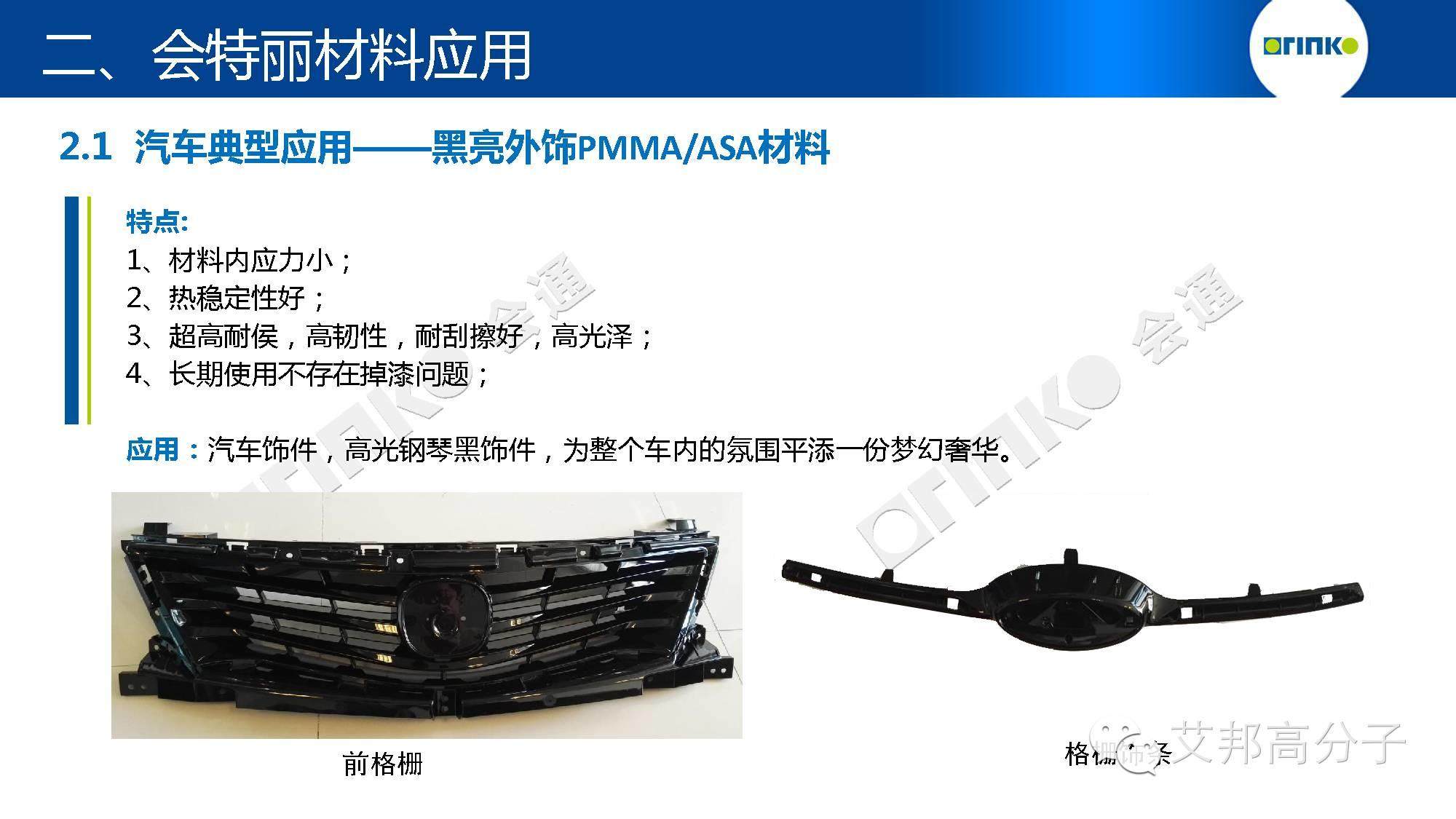 免噴涂材料解決方案？掃除行業痛點