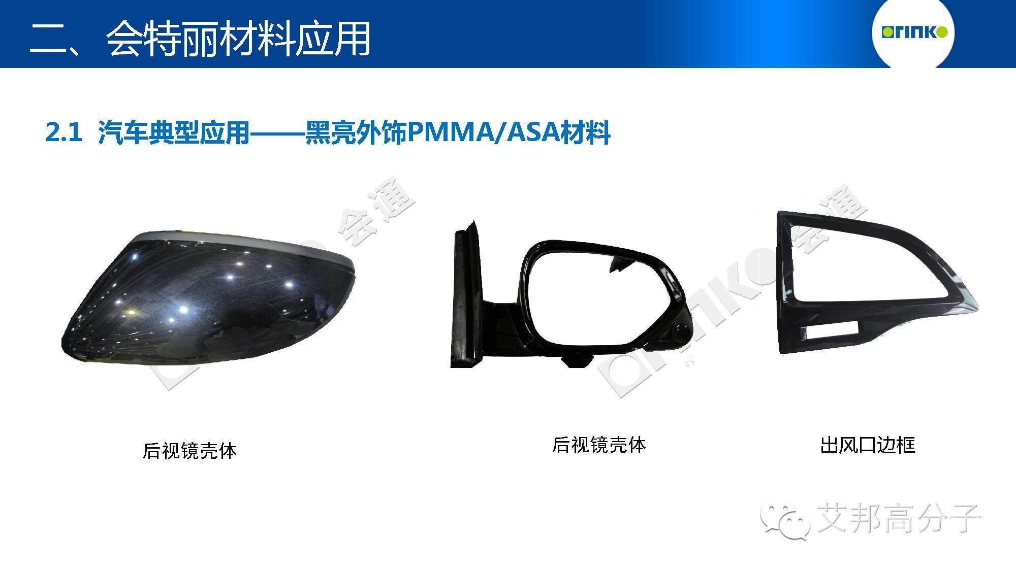 免噴涂材料解決方案？掃除行業痛點