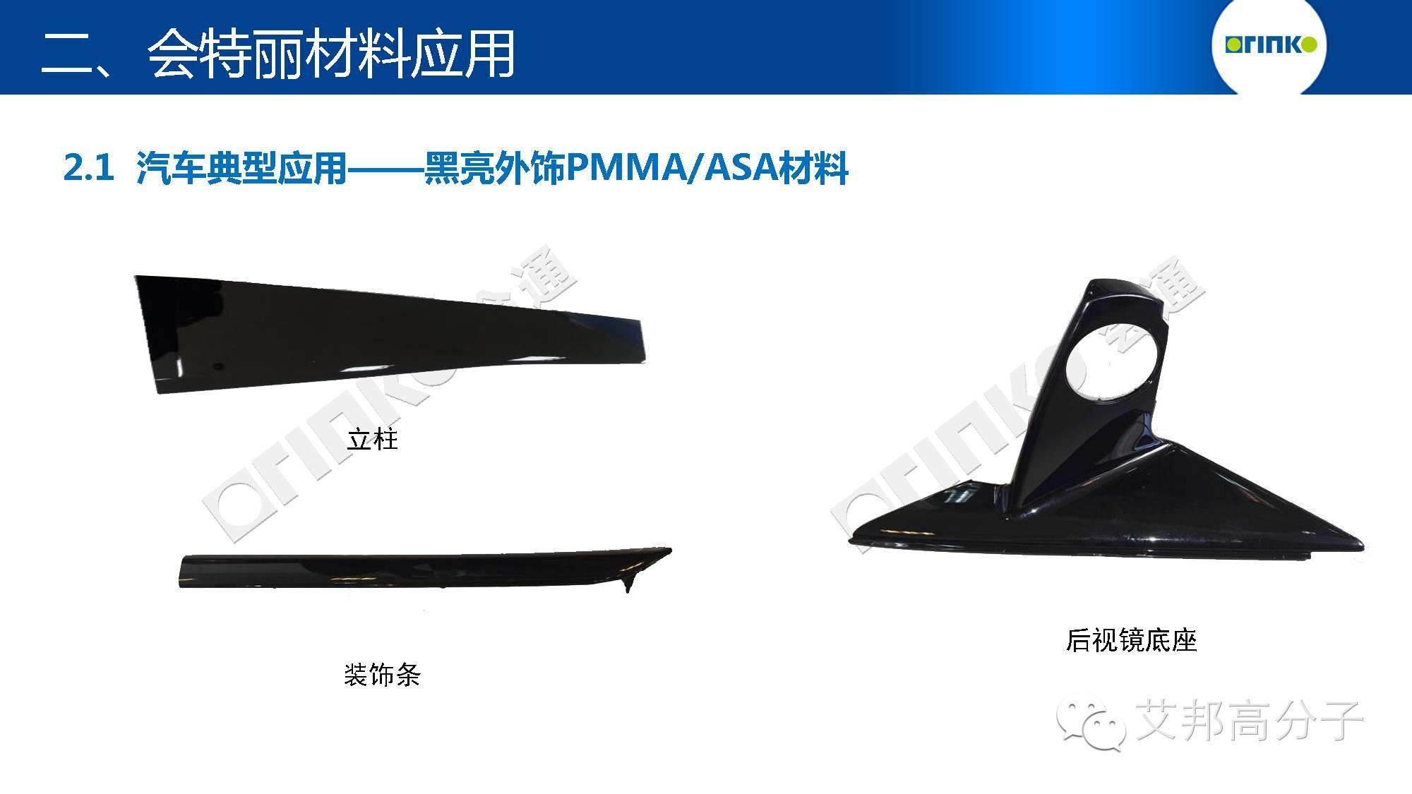免噴涂材料解決方案？掃除行業痛點