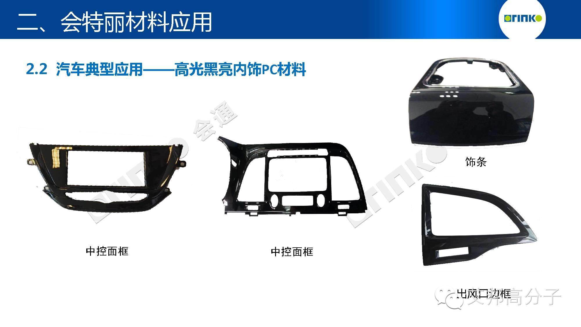 免噴涂材料解決方案？掃除行業痛點