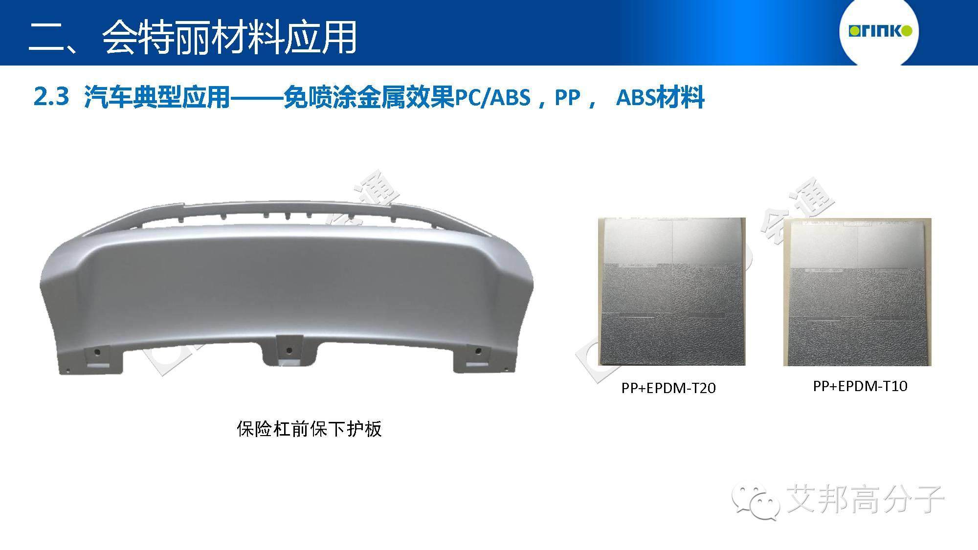 免噴涂材料解決方案？掃除行業痛點