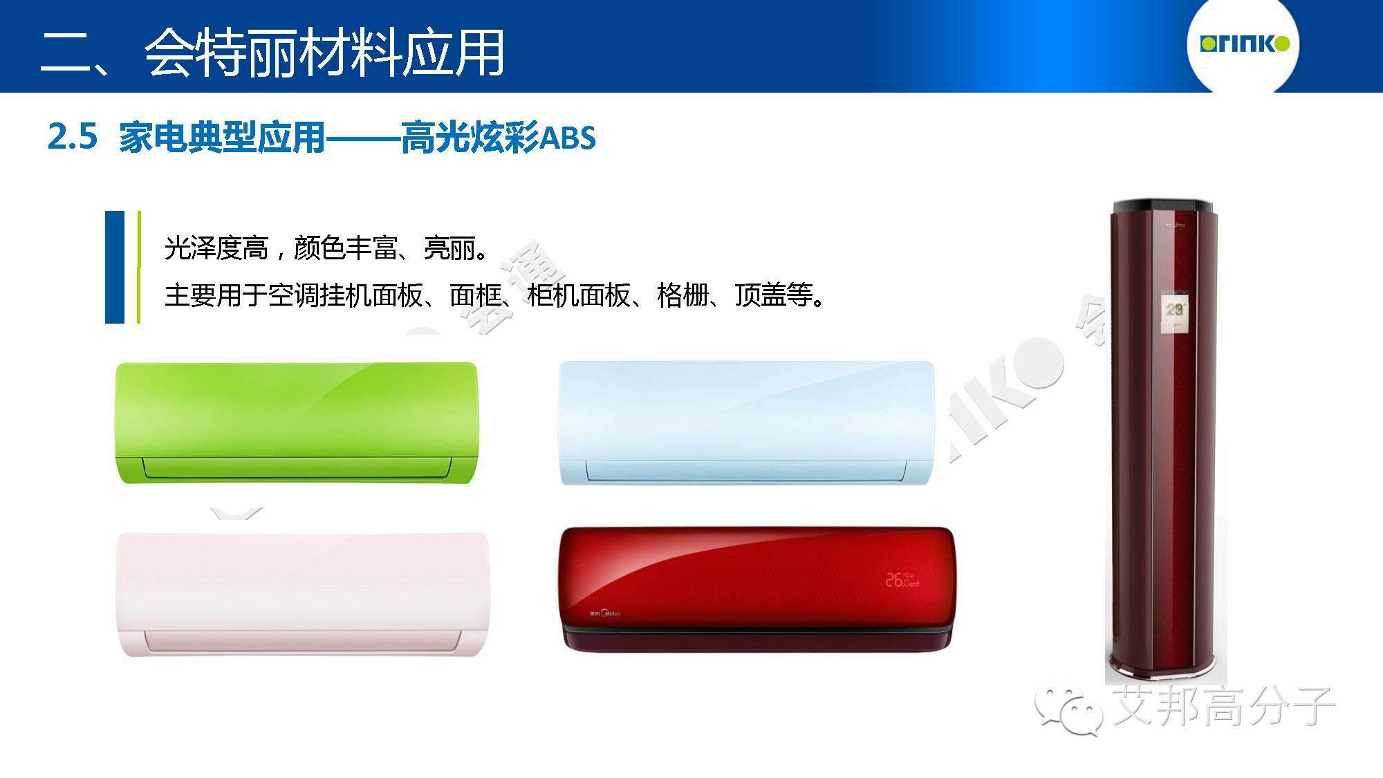 免噴涂材料解決方案？掃除行業痛點